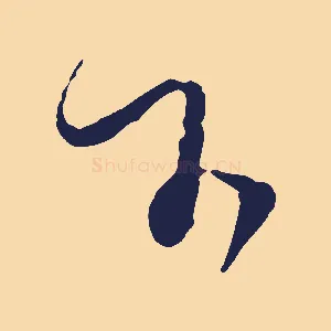 下