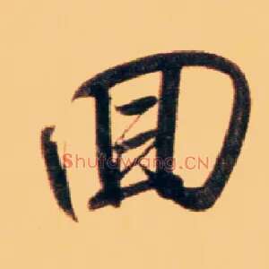 回