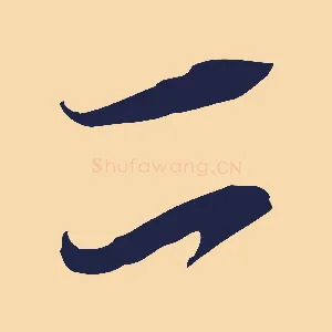 二