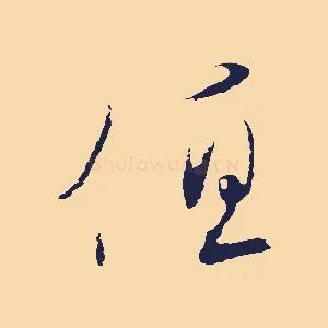 值