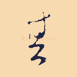其