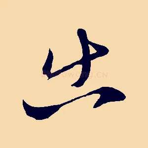出