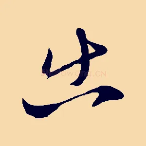 出