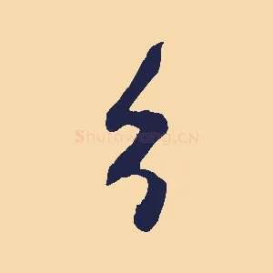 分