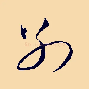 別
