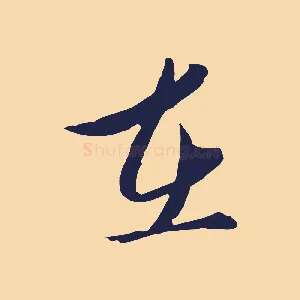 在