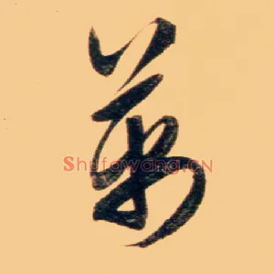 万