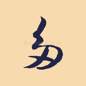 多