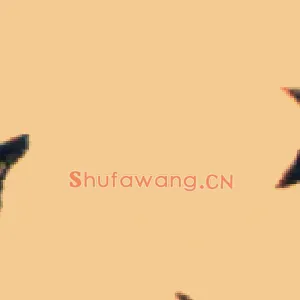 八