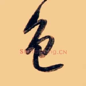 色