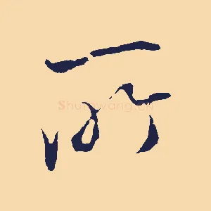 所