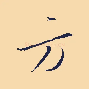 方