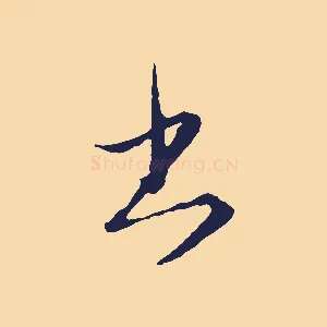 書