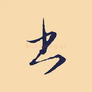 書