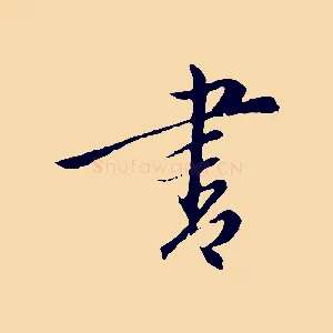 書