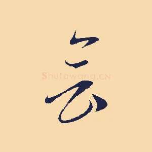 會