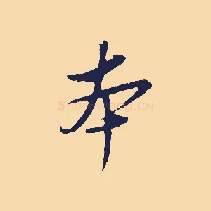 本