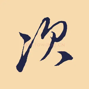 次