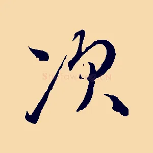 次