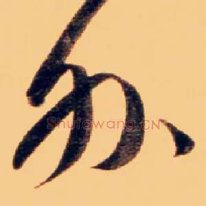 外