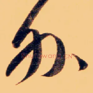 外