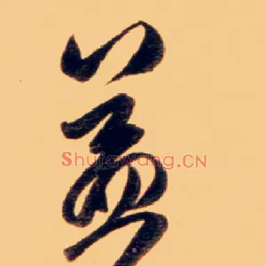 益