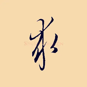 求
