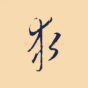 求