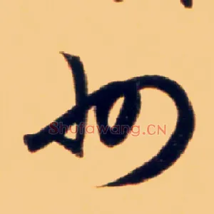 州