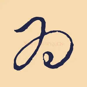 為