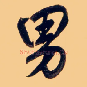 男