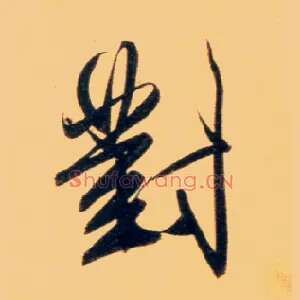 对