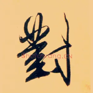 对