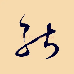 能