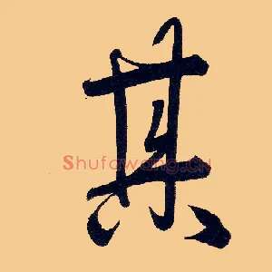 其