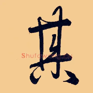 其
