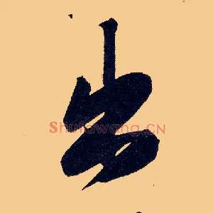 出