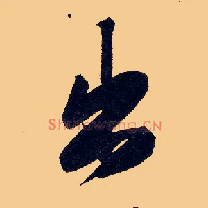 出