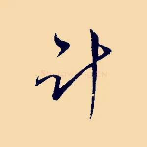 計