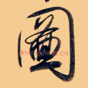 图