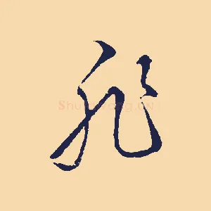 非