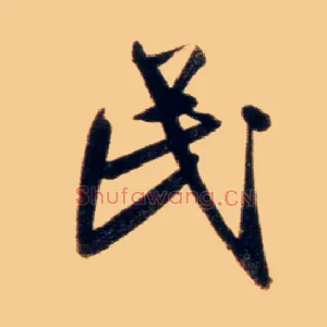 民