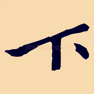 下