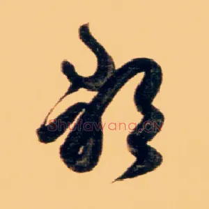 歌