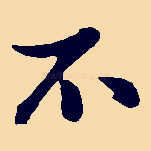 不