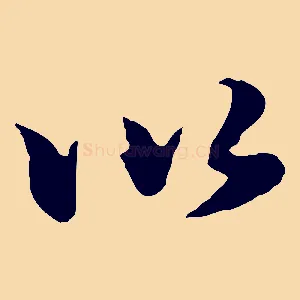 以