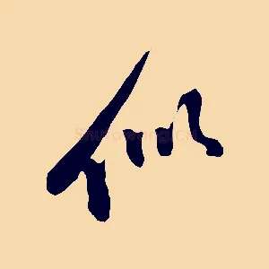 似