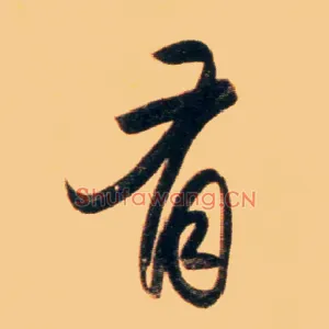 有
