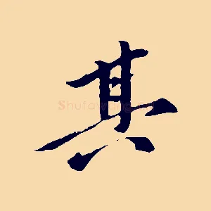 其
