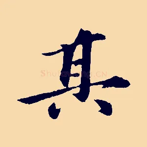 其